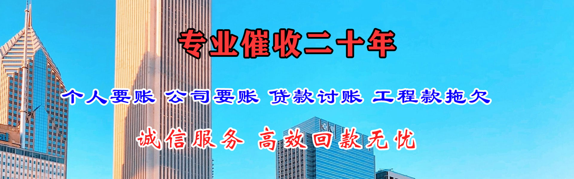泽普讨债公司